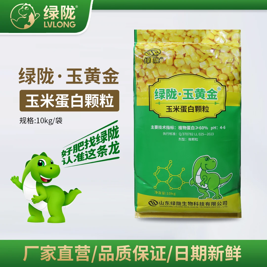 【厂花直播间浮力】绿陇·玉黄金改良土壤调理酸碱 玉米蛋白颗粒农业