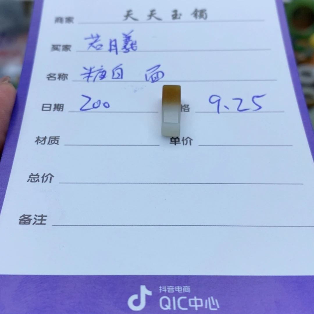 颈饰未镶嵌和田玉（糖玉）