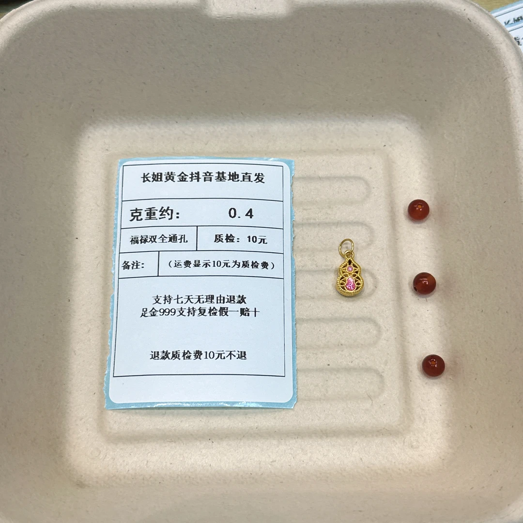 足金999烧蓝5D镂空福禄双全带圈 约0.4+玛 瑙