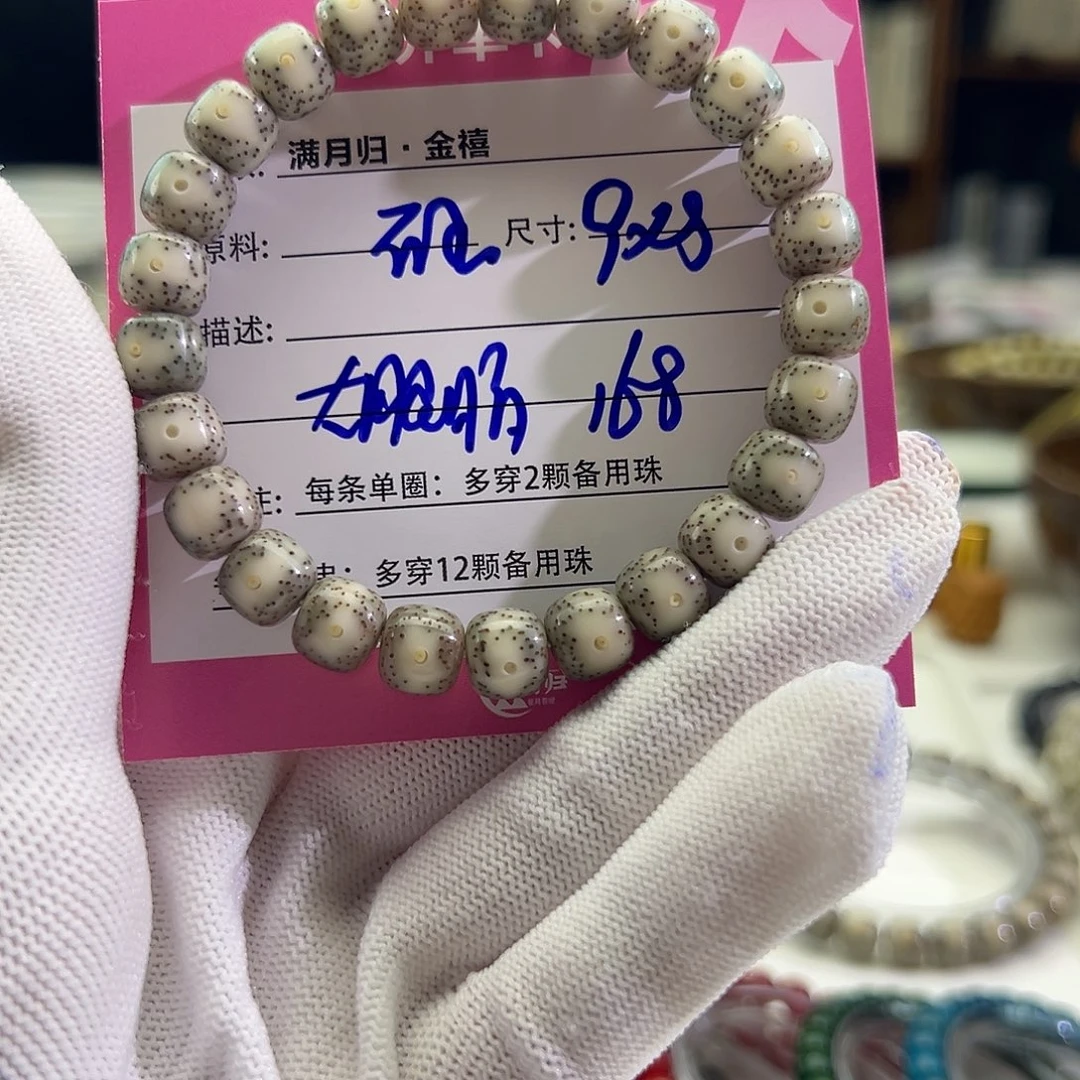 星月菩提手串婷星月菩提