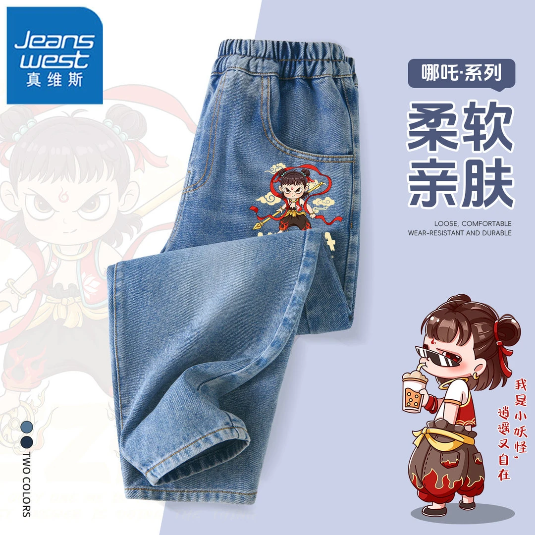 真维斯男童牛仔裤儿童春装2025新款哪吒裤子中大童春秋款休闲长裤