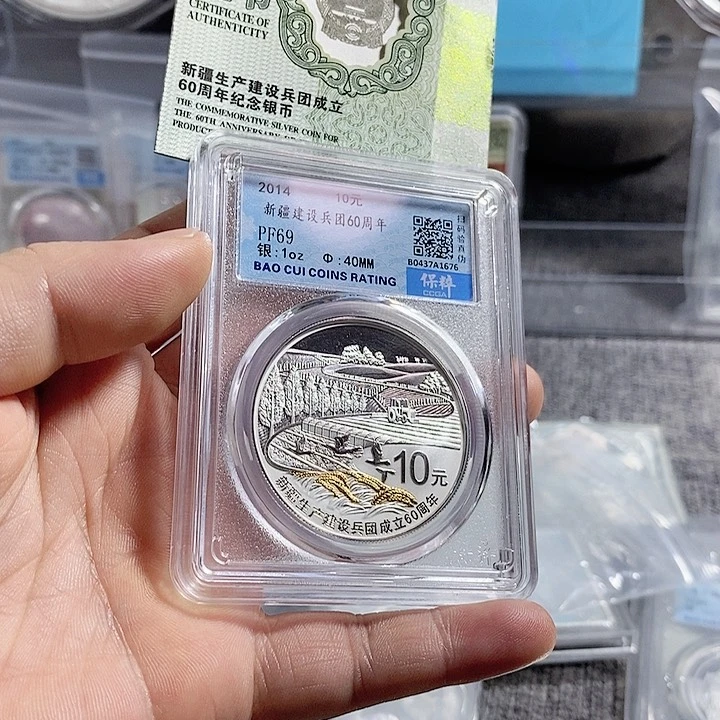 纯银无盒带证书14年新疆建设兵团一枚如图