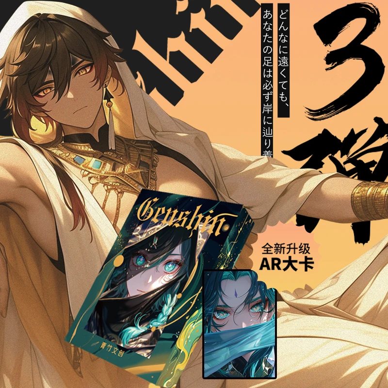 【懒懒许愿元素叠叠】原神全新A6大卡AR科技卡盲盒代拆