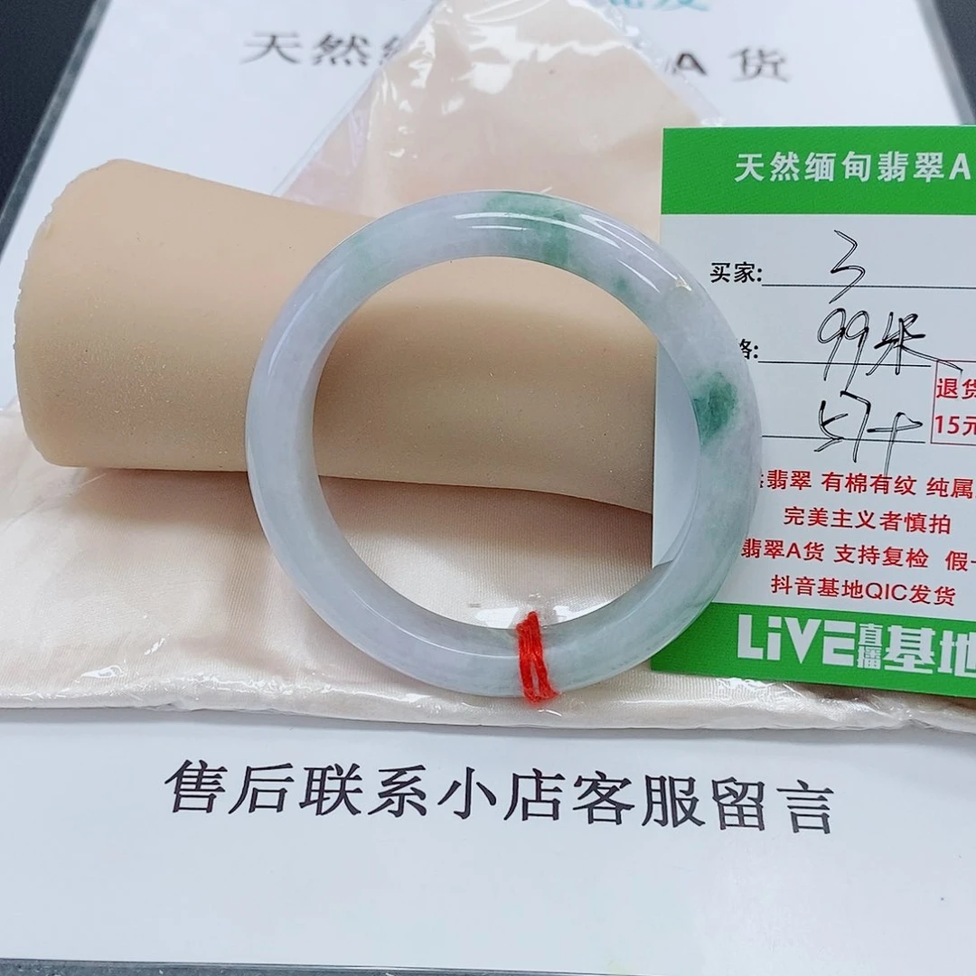 翡翠手镯未镶嵌天然翡翠3