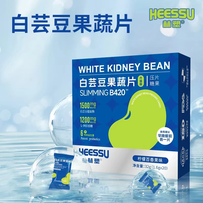HEESSU赫塑白芸豆果蔬片柠檬百香果味B420碳水压片糖果