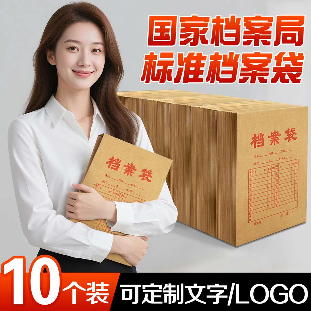 A4文件袋档案袋试卷资料收纳袋加厚纸质牛皮纸装烟袋办公收纳定制