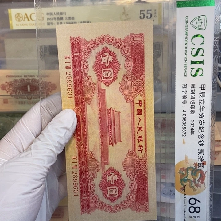 红一631……………………………