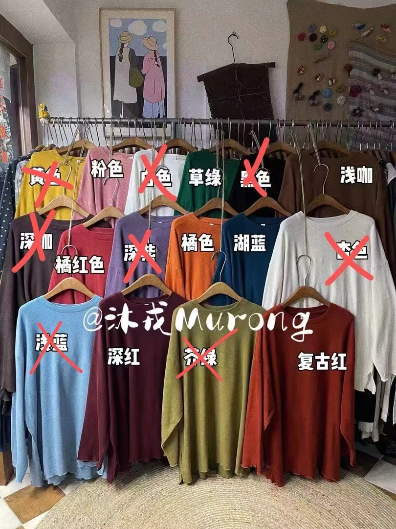 叨叨推荐款 MR#24215#磨毛打底衫（冬季新款）FL