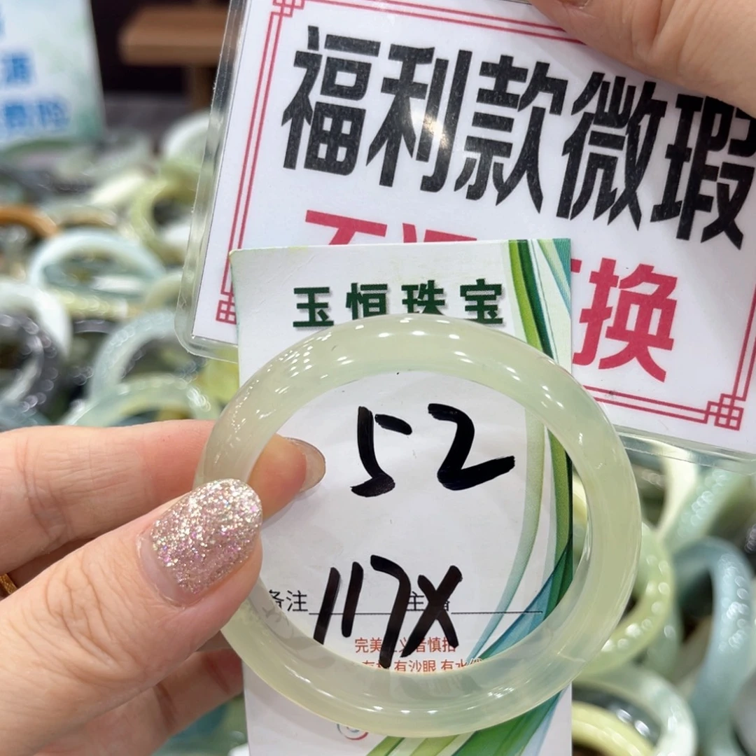 岫玉未镶嵌手镯手镯