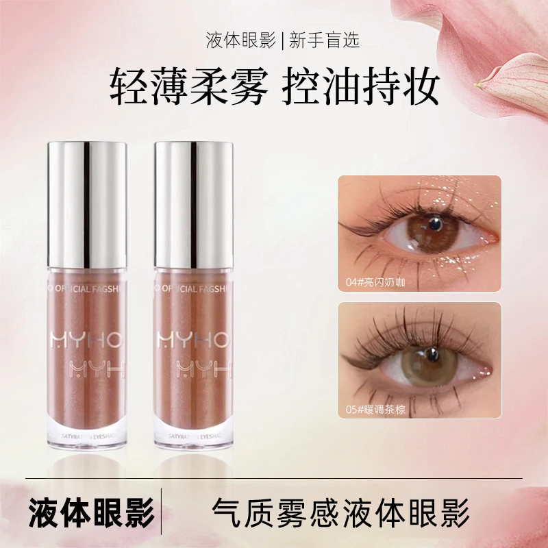 液体眼影纯欲灰粉奶咖色细闪哑光大地色低饱和度自然提亮卧蚕