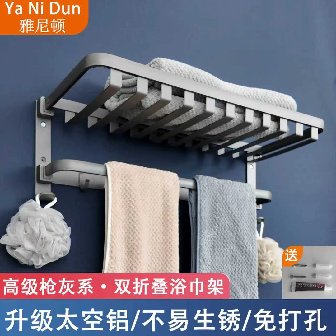 雅尼顿毛巾架免打孔卫生间置物架太空铝浴巾架子洗手间浴室壁挂