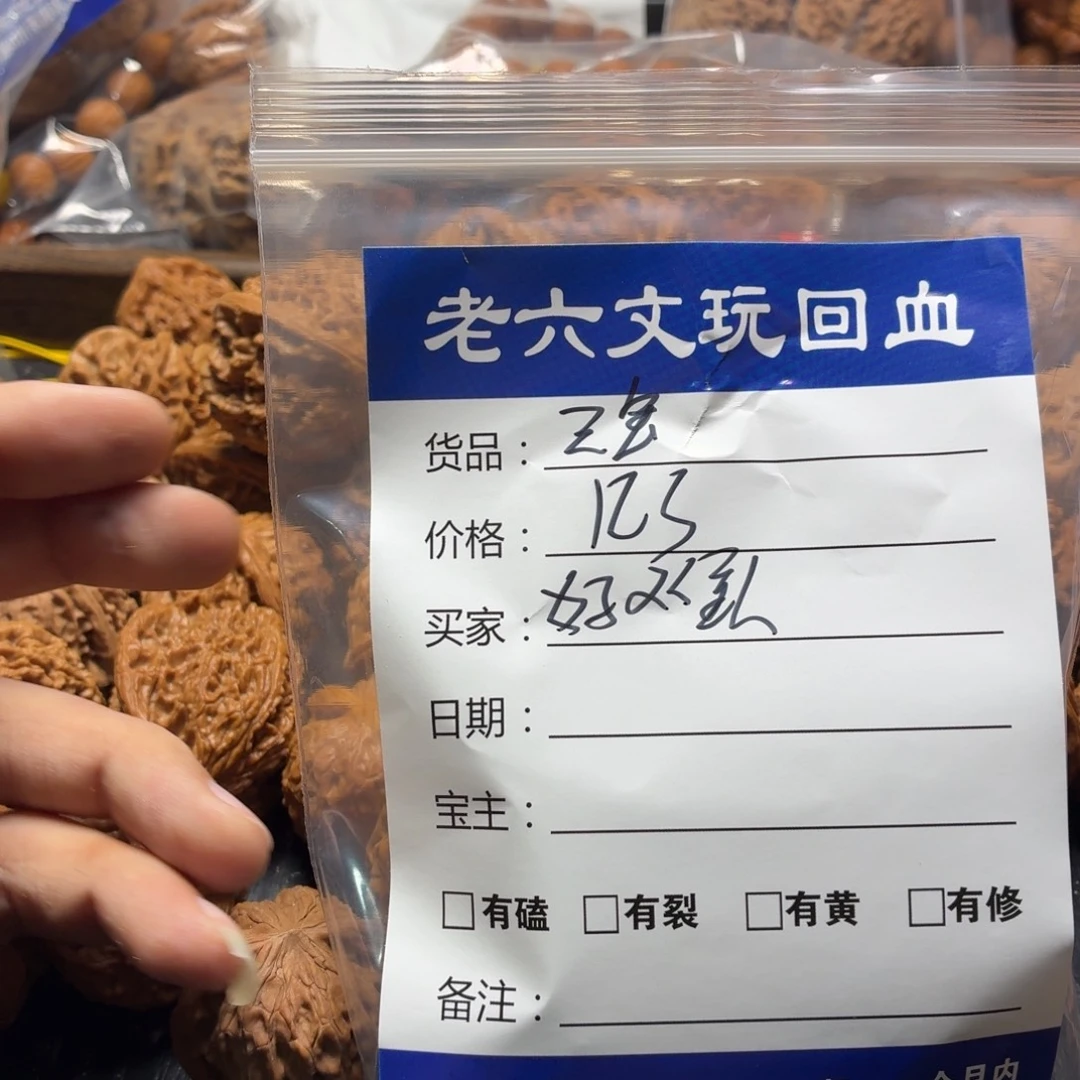 好***人文玩核桃吊坠111111