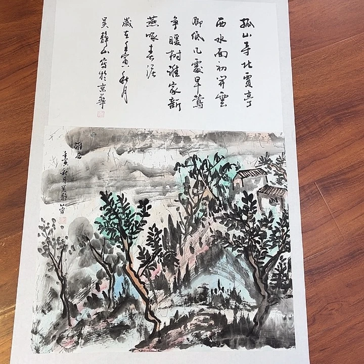 国画我要把自己变成更优秀