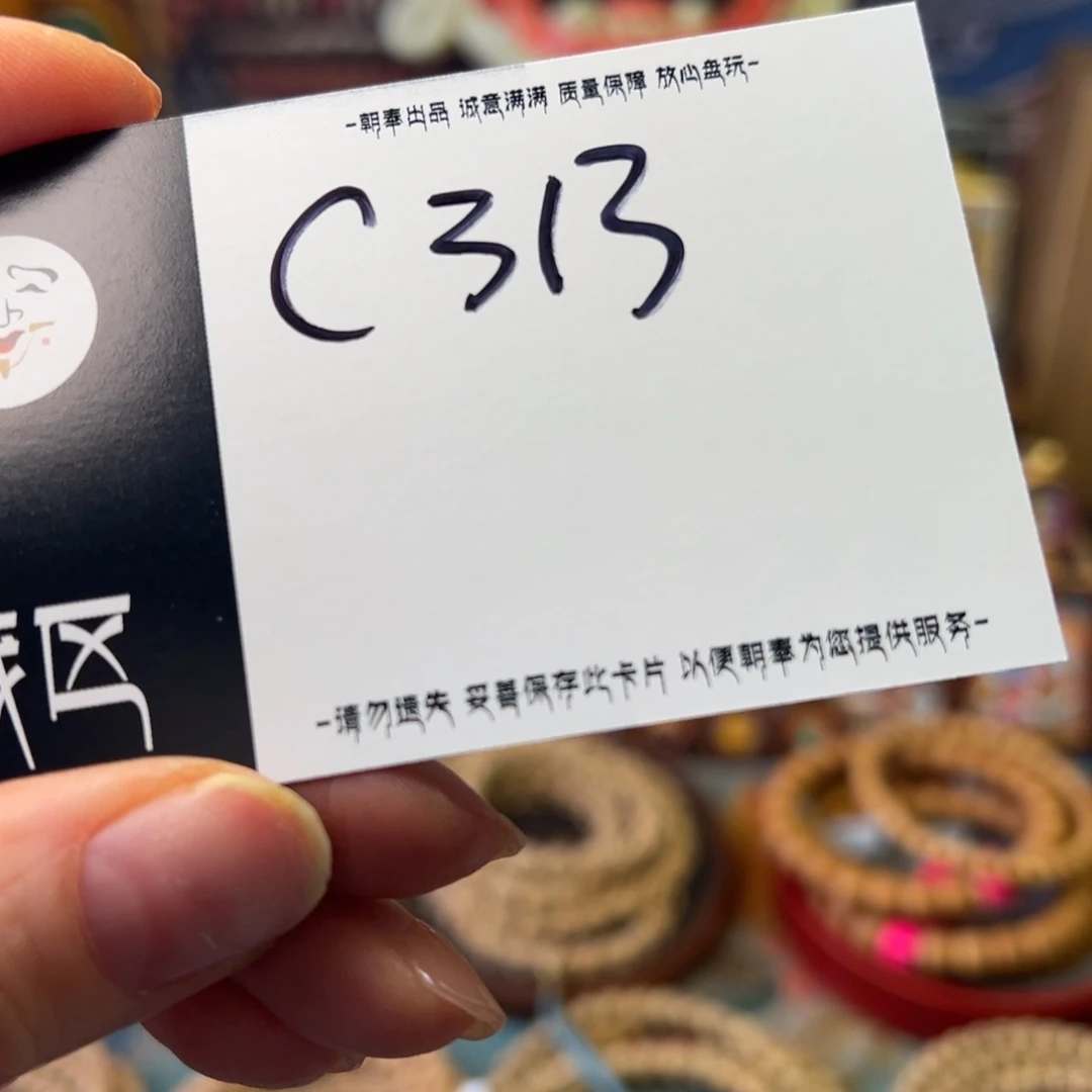 柏香籽/百香籽手串