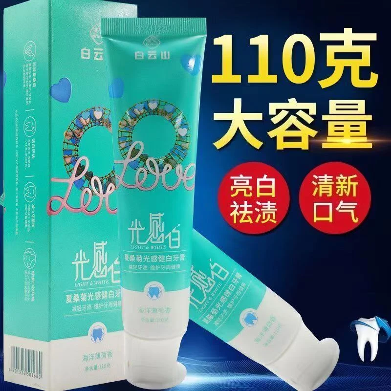 【拍1发3】清洁美白牙膏男女通用5 - 80岁可用旅行必备