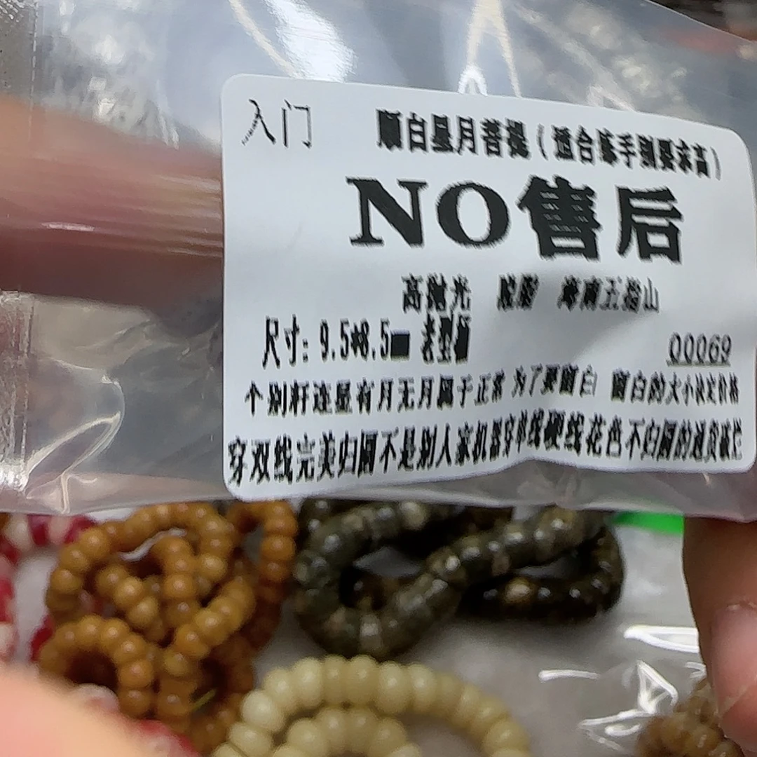 星月菩提手串38顺白星月菩提9.5单圈