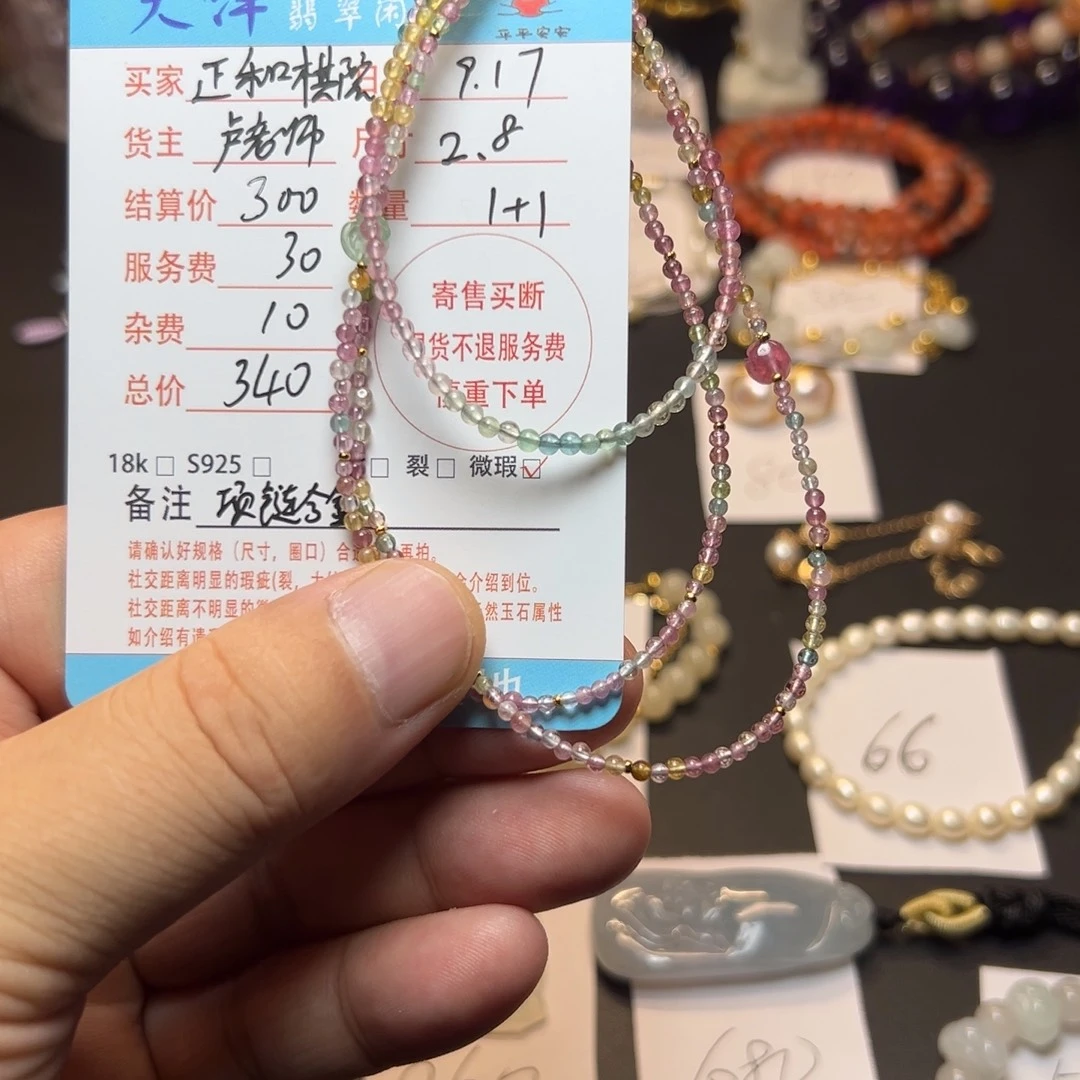 正***院银S925镶嵌手链碧玺