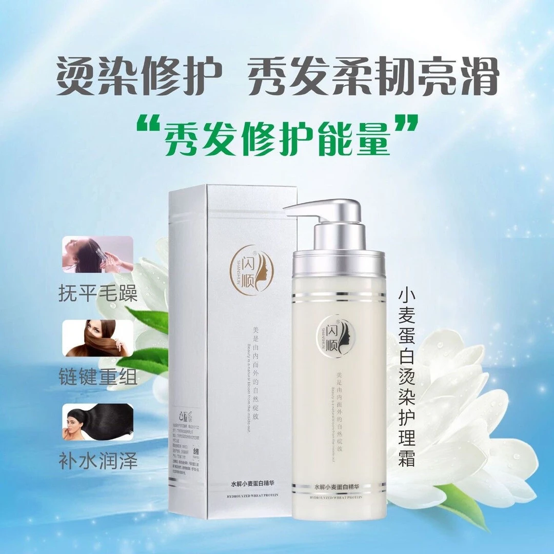 发廊专用小麦蛋白护理润发霜改善干枯毛躁修复烫染损伤滋养头发