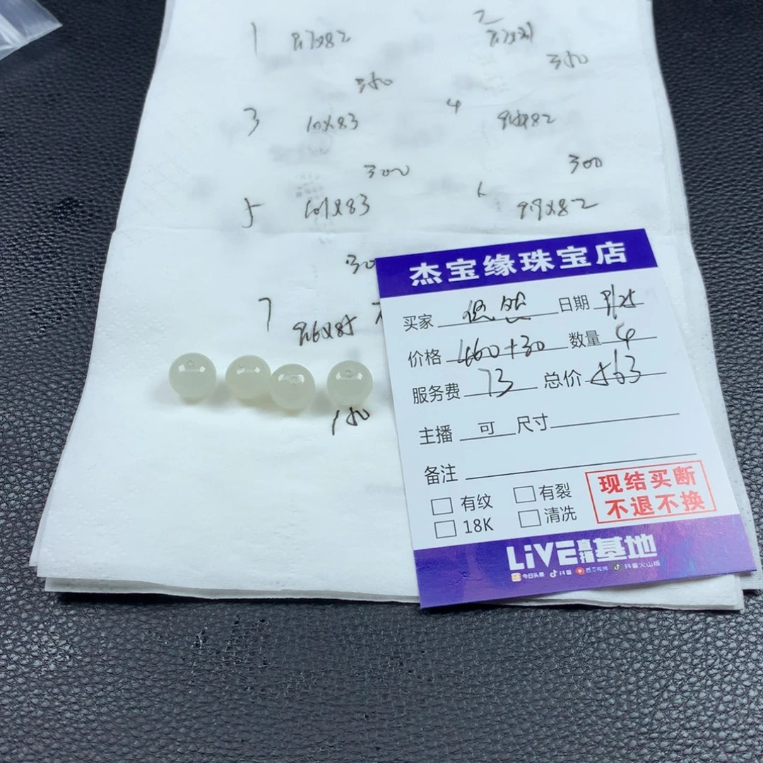 悠***然定制翡翠未镶嵌翡翠