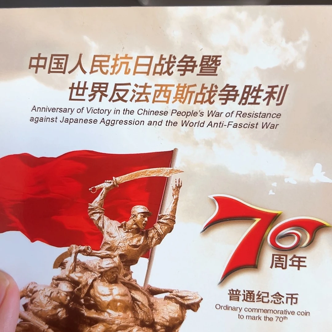 其他普通金属点一两冠无347尾1001
