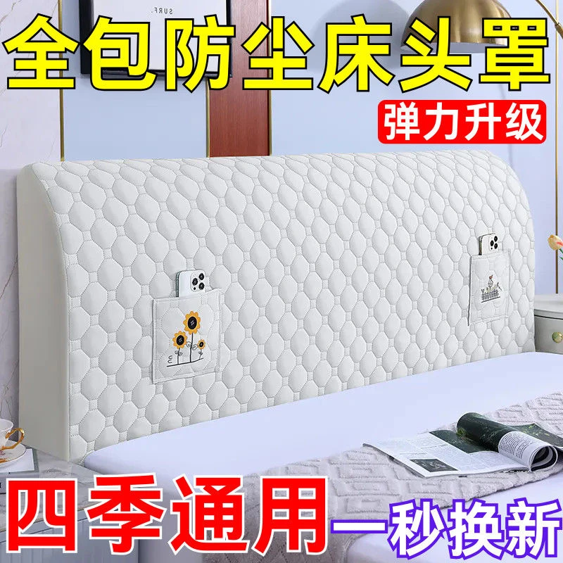 【同款低价】床头罩全包床头套中式弹力布绒万能加厚床头罩
