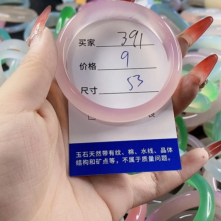 手镯玛瑙/玉髓未镶嵌391