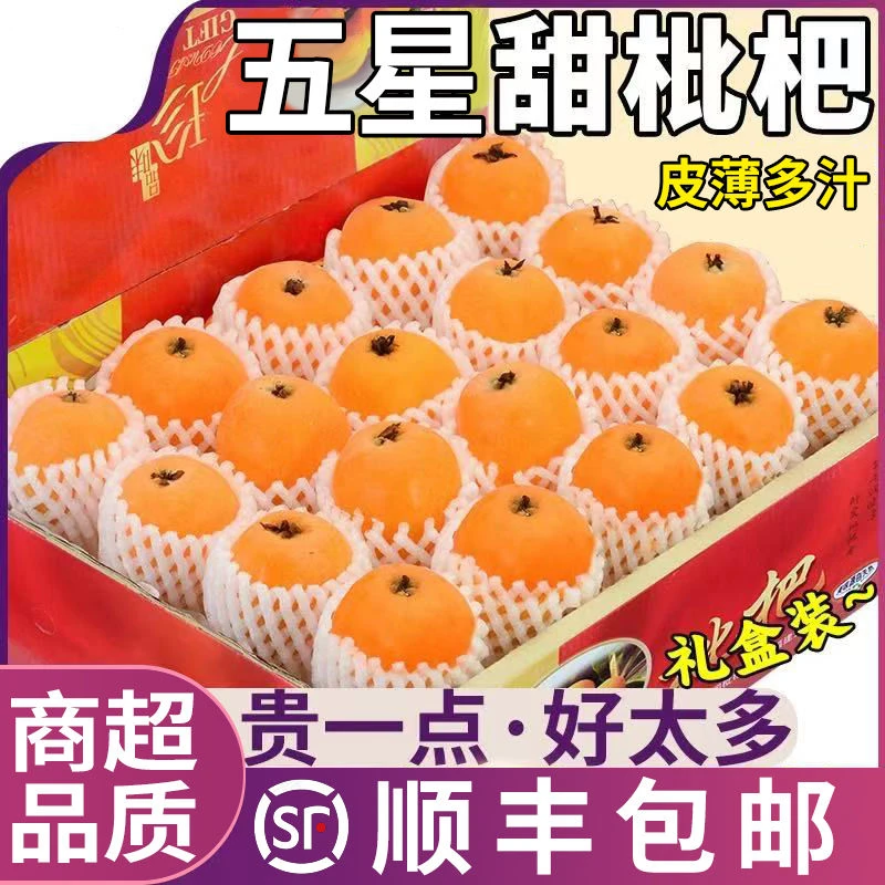 【云南高山土枇杷顺丰/京东包邮】应季水果现摘现发