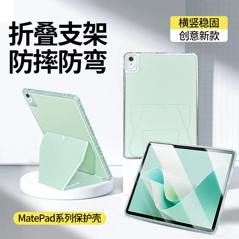 折叠支架适用华为matepad11.5SEair小米7pro平板保护壳套防弯横竖