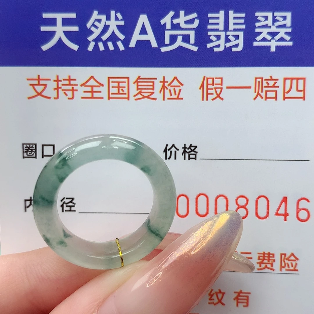 翡翠未镶嵌戒指港11