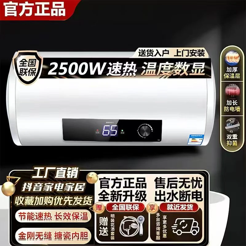 【国补20％】一级能效储水式双胆电热水器家用洗澡卫生间节能速热