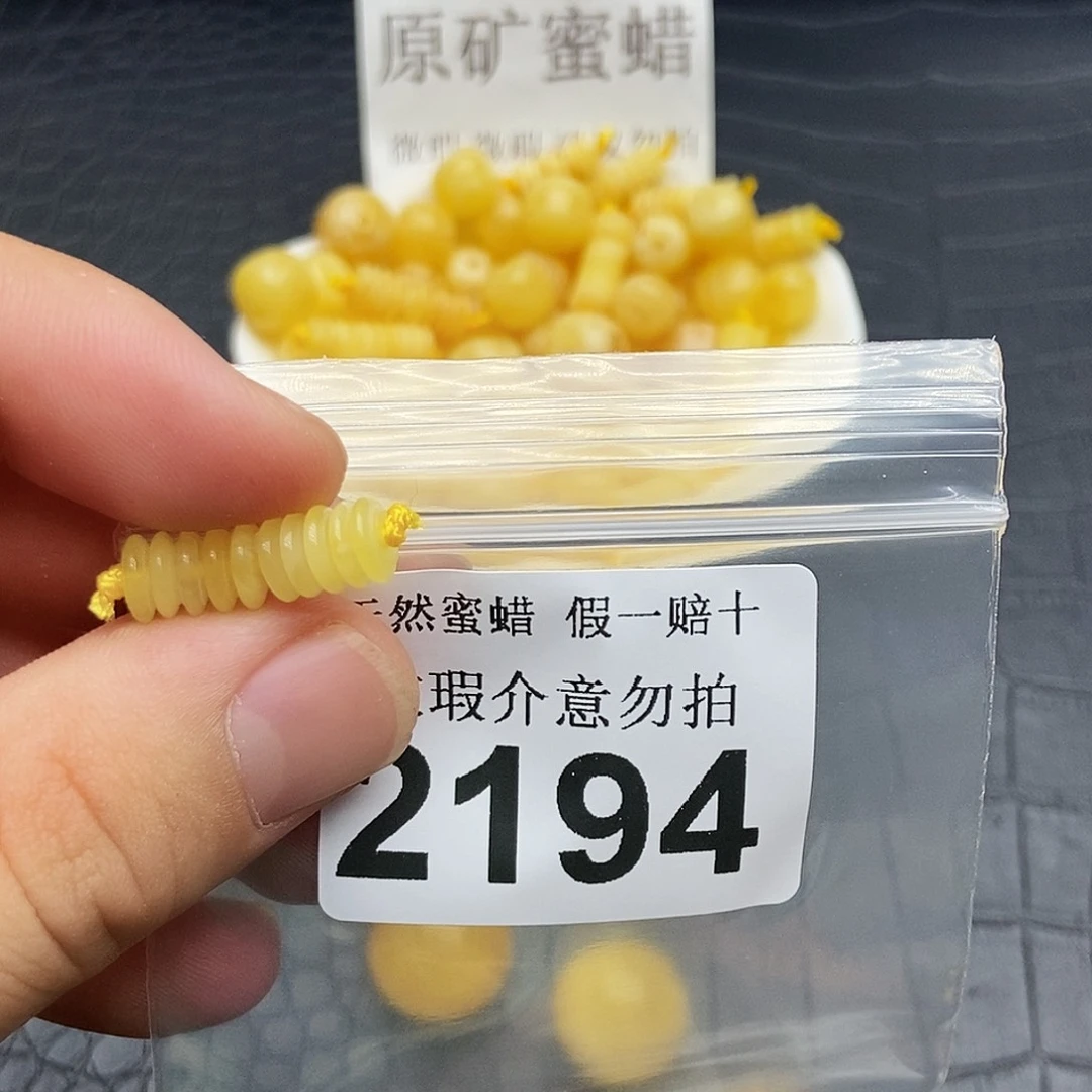 蜜蜡未镶嵌珠宝奇石2194