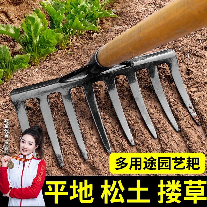 钉耙农用种菜松土四齿搂草耙子锰钢家用翻地除草农具多功能铁耙子