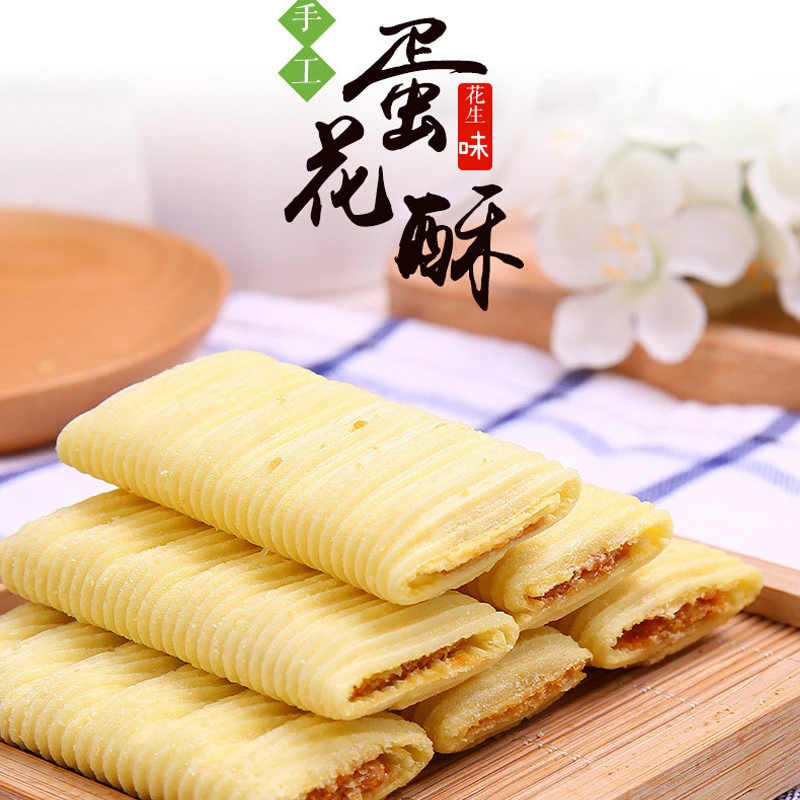 厦门特产蛋花酥鸡蛋卷夹心鸡蛋卷花生酥糖休闲零食小吃礼盒点心