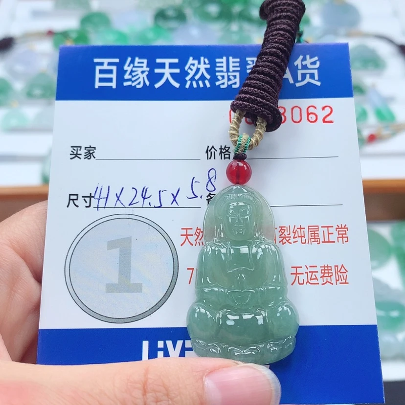 【闪购商品】翡翠吊坠(不含链)未镶嵌