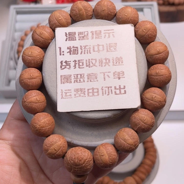 吊坠凤眼菩提手串 14 116