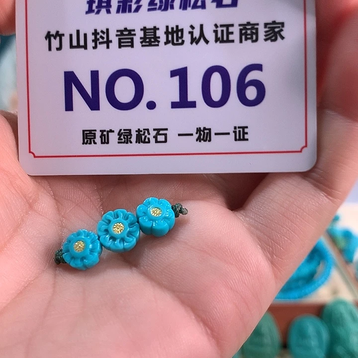 未镶嵌绿松石珠宝奇石