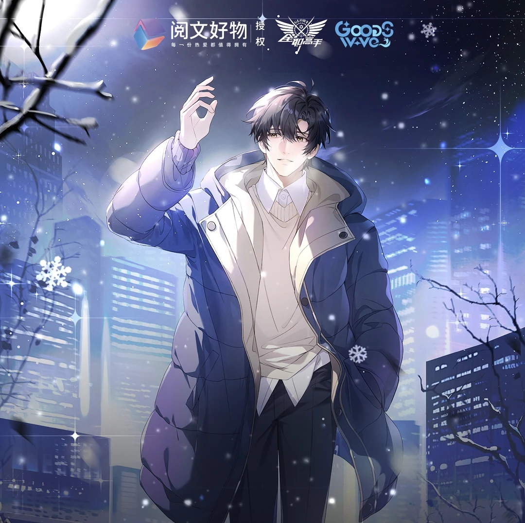 【叠叠】全职高手-万象新生系列吧唧徽章盲盒