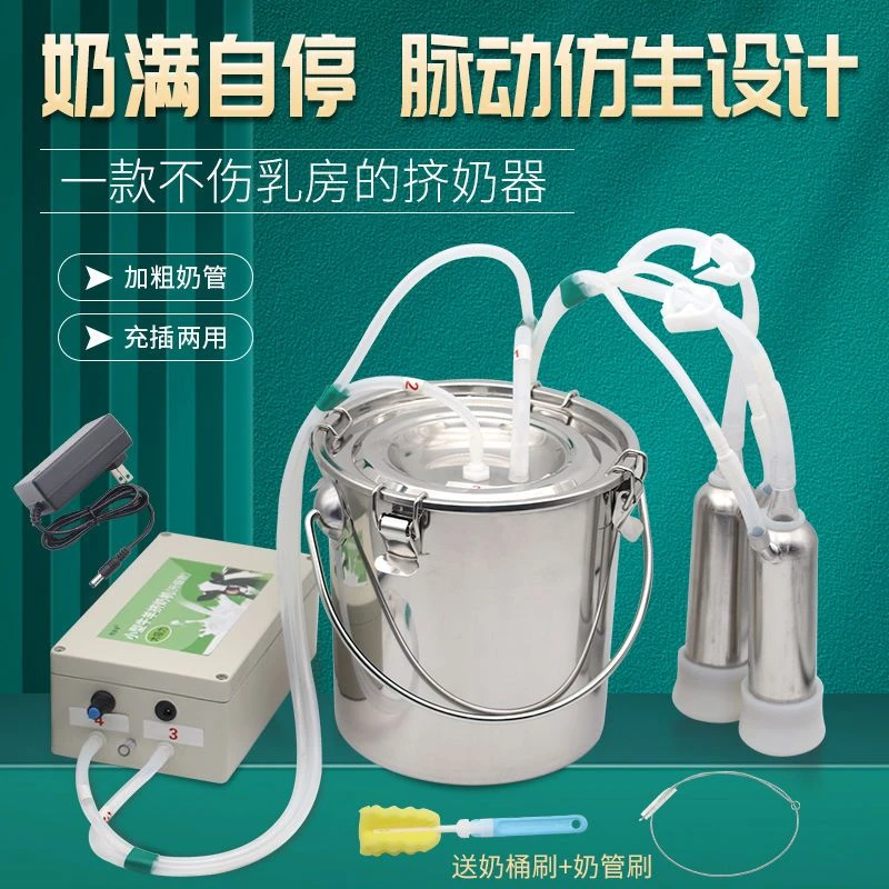 电动挤奶机挤牛奶器全自动抽奶泵牛羊用挤奶器家用充电不锈钢小型