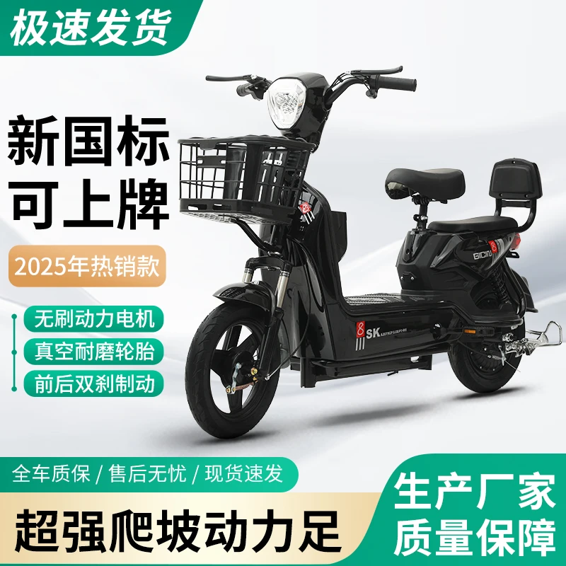 新国标48V电动自行车带转向长续航轻便可上牌适合成人通勤代步