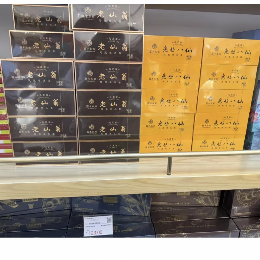 许昌茶叶代购 定制老丛八仙 老仙翁 正品许昌发货