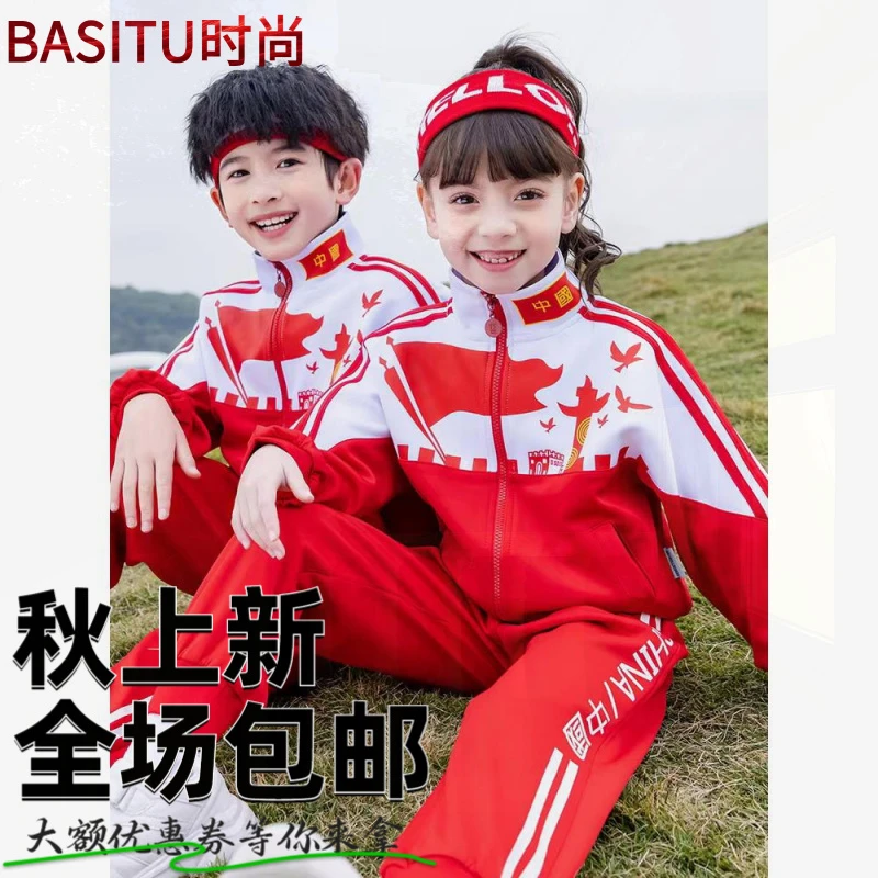 小学生秋季校服中国红色运动会儿童班服三件套幼儿园园服春秋套装