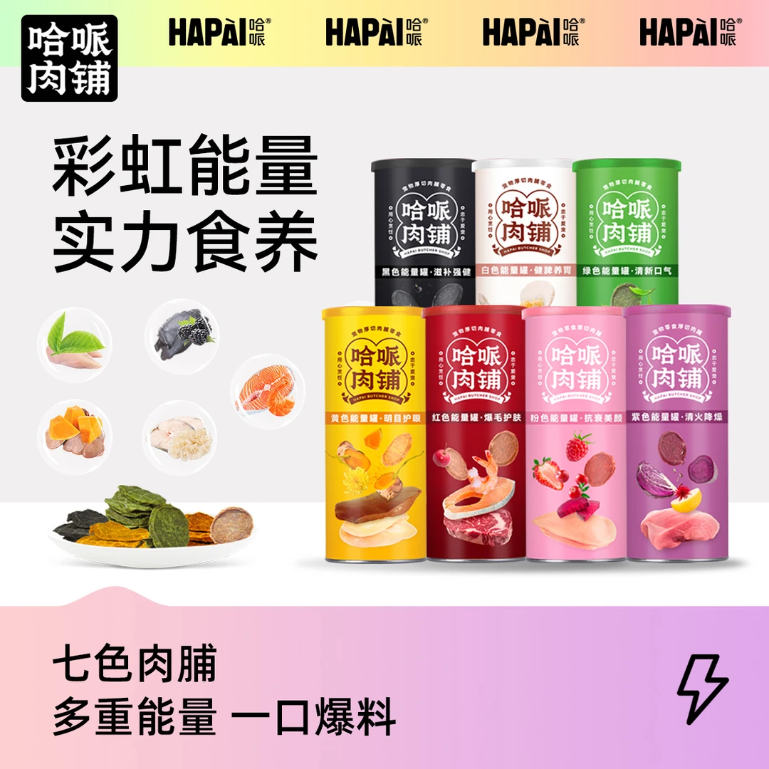 【爆款】哈哌新品小绿罐磨牙零食宠物洁齿狗狗/80g狗狗狗狗薯片