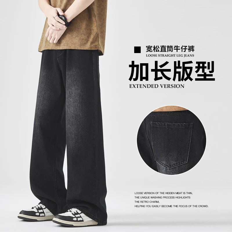 牛仔裤男2025春季新款宽松直筒长裤加长男女同款大码休闲百搭高街