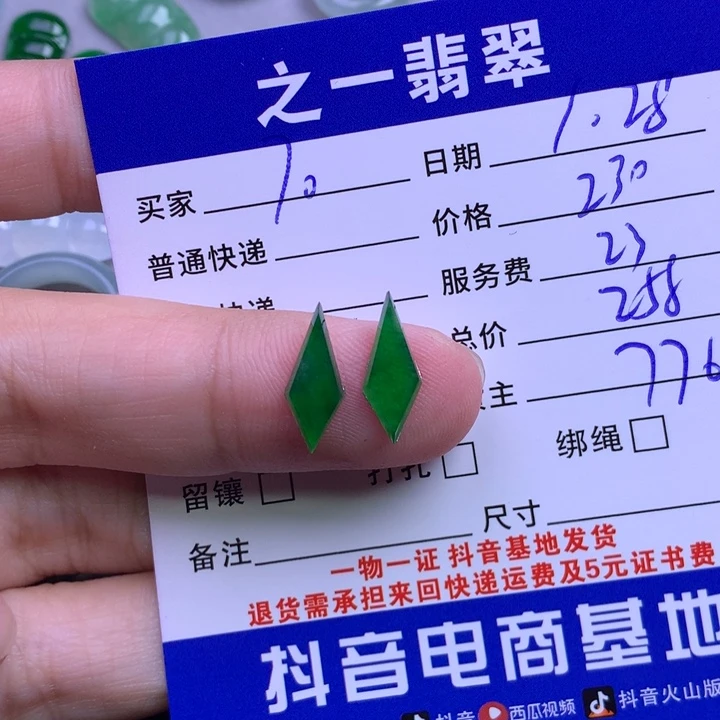 颈饰未镶嵌翡翠7****0