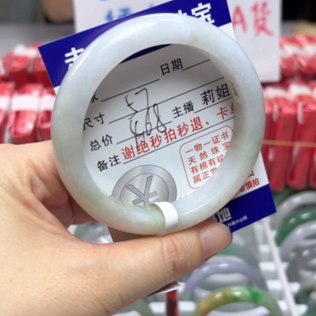 【闪购商品】未镶嵌手镯翡翠翡翠A货