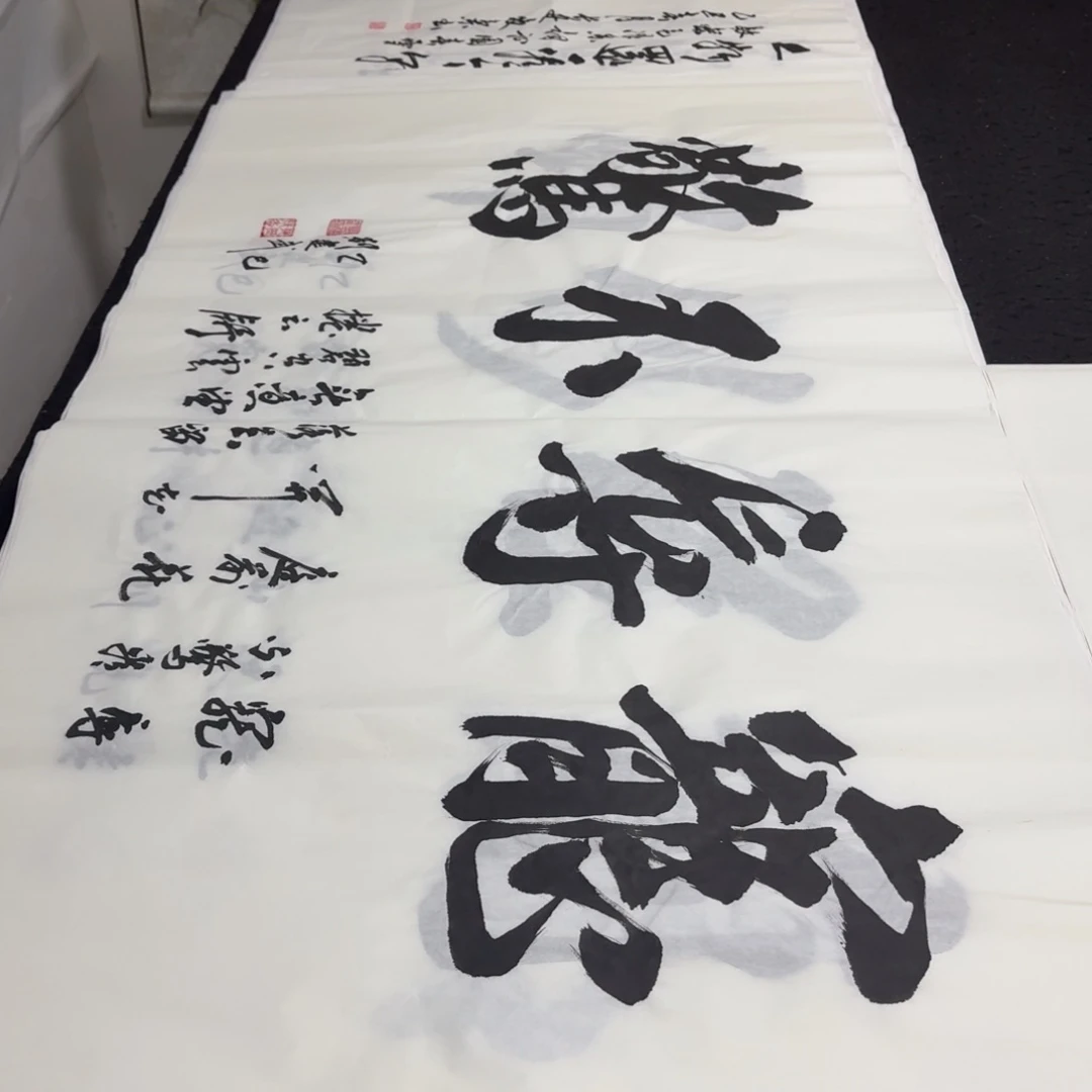 书法老师精品行书