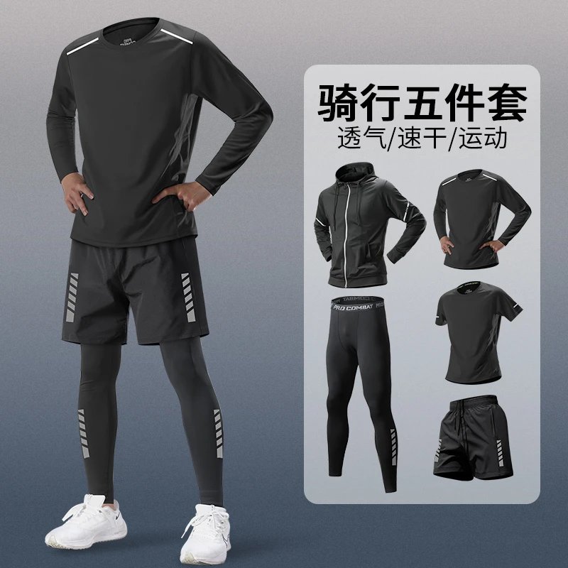 骑行男秋季山地车公路自行车跑步运动套装新款速干装备健身运动服