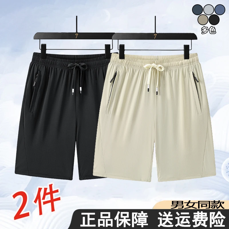 稻草人新款冰丝短裤男大码休闲裤户外运动弹力男士速干透气五分裤