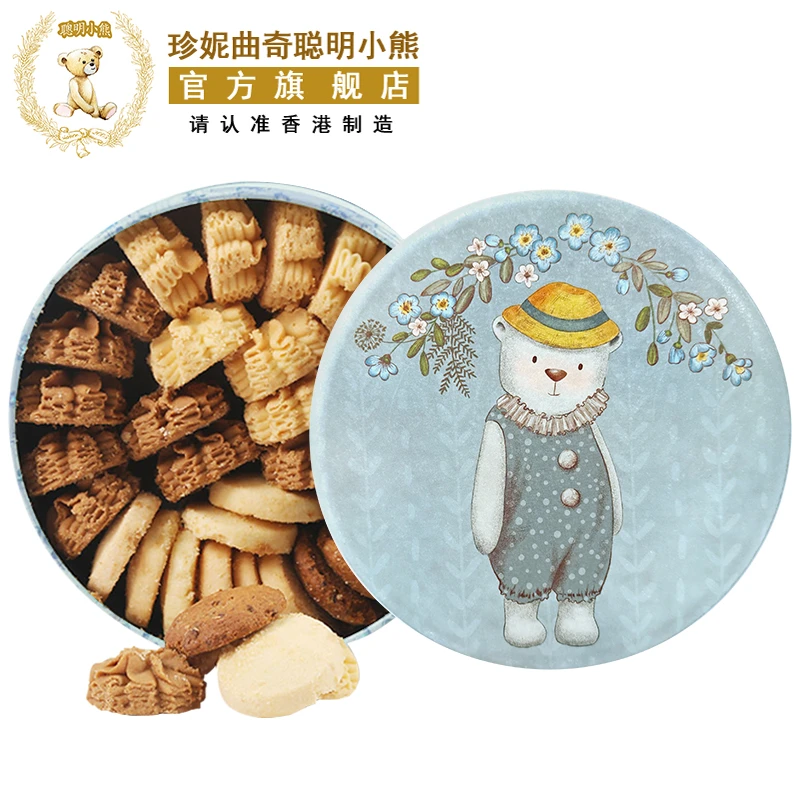 香港伴手礼手信珍妮曲奇小熊黄油饼干进口零食特产小熊饼干礼盒