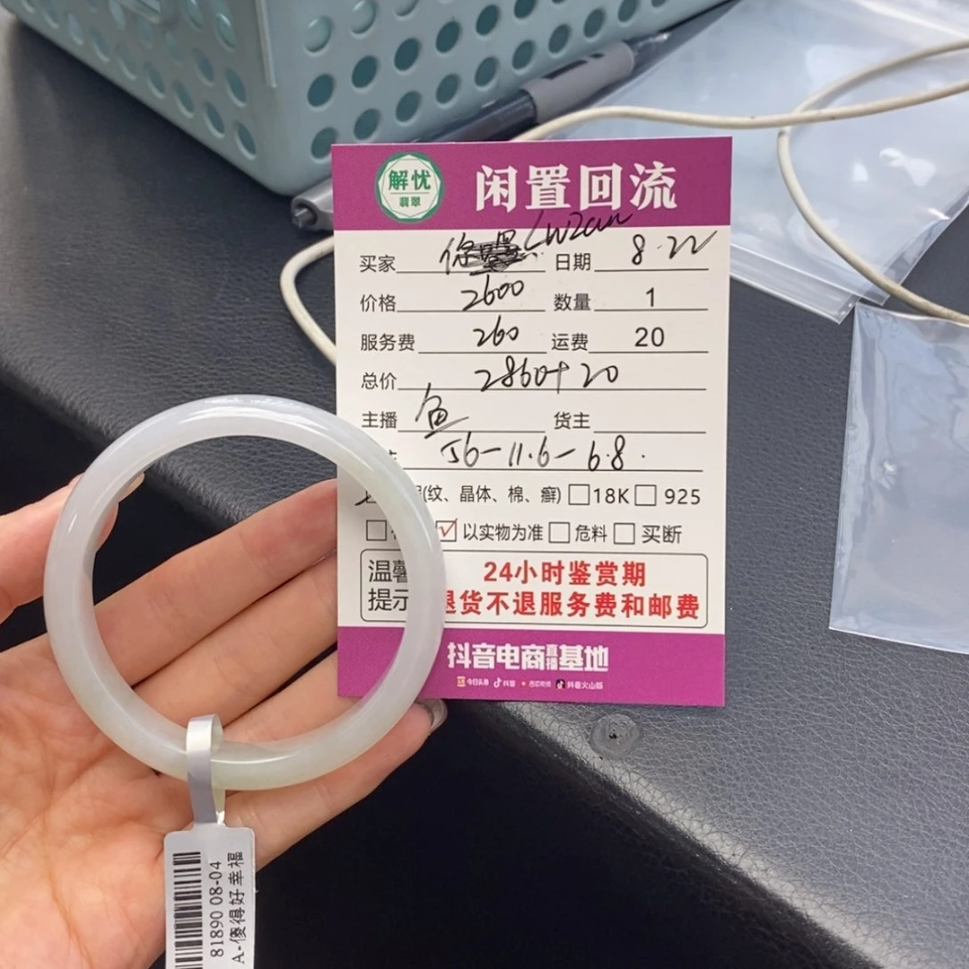未镶嵌手镯翡翠I***u翡翠